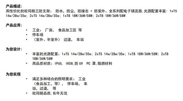 皓睿三防支架(图1)