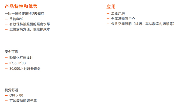 皓睿高天棚灯二代(图1)