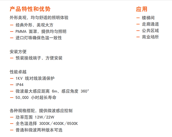 皓睿LED吸顶灯二代(图1)