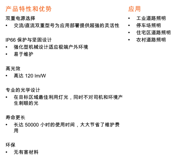 皓睿LED路灯(图1)
