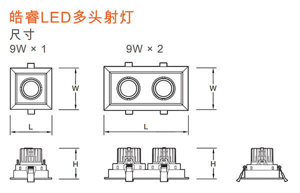 皓睿LED多头射灯(图5)