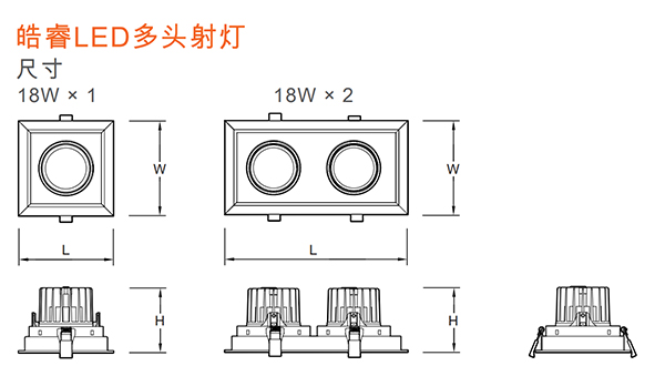 皓睿LED多头射灯(图7)