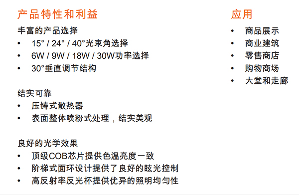 皓睿HP LED射灯(图1)
